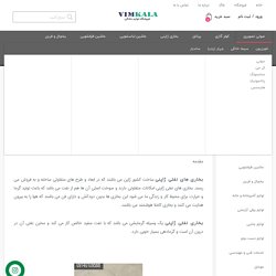 بزرگترین فروشگاه لوازم خانگی بانه ای – ویم کالا