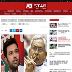 चरण के बीच चिराग और संजय झा के बीच जुबानी जंग तेज
