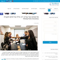 מרופאים ועד עורכי דין: אילו שירותים תקבלו בסוכנות פונדקאות?