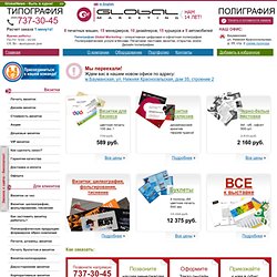 Vizitki.com: визитки, изготовление и печать визиток, срочно и на заказ в Москве! Срочная печать визитных карточек на пластике, полиграфия, дизайн и различные шаблоны