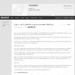 YEGANEH's page