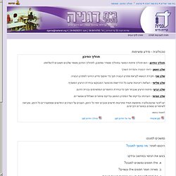 מדעים - תהליך התיכון - משימות