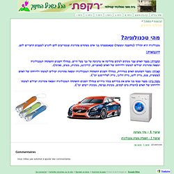 תהליך התיכון - מדעים