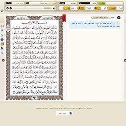 مشروع القرآن الكريم بجامعة الملك سعود