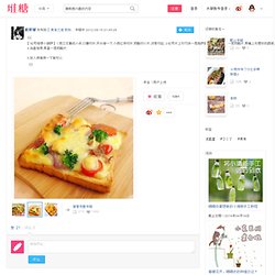 [Toast Bacon Pizza】 broccoli, torn into small pieces the Tricholoma cut ... _ pictures from Lu Han Yu Share