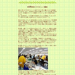 体験記
