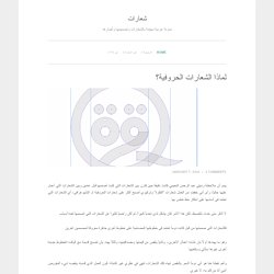 مدونة عربية مهتمة بالشعارات وتصميمها وأخبارها