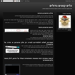 שילוב סרטונים בהוראה