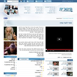 הטלוויזיה החינוכית : סופי לעת עתה - דרמה ללימוד מדע