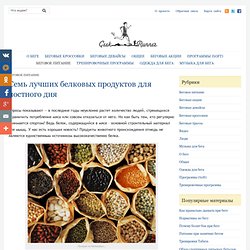 Растительные белковые