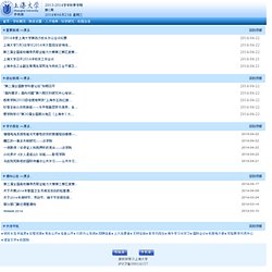 上海大学 > 首页 > 上海大学主页 手机版