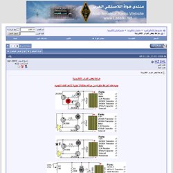 خرائط لبعض الدوائر الالكترونية - منتدى هواة اللاسلكي العرب