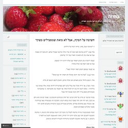 חשיבה על הסקה, אבל לא כזאת שמפעילים כשקר