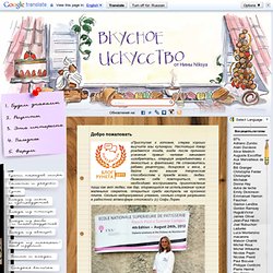 Будем знакомы — Самый вкусный портал Рунета