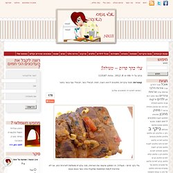 צלי בקר פרוס - מעולה! מנה מושלמת לארוחה