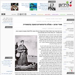 מארי אנינג - מגלת הדינוזאורים הטובה בהסטוריה