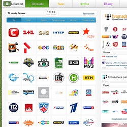 ТВ онлайн Украина. Смотреть бесплатное онлайн ТВ в интернете