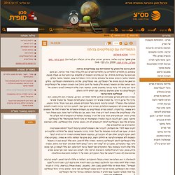 מס"ע - התמודדות עם קונפליקטים בכיתה