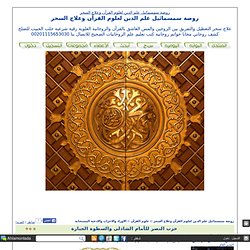 حزب النصر لسيدي أبو الحسن الشاذلي رضي الله عنه وقدس روحه