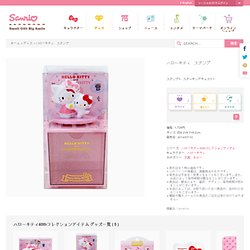 Hello Kitty stamp