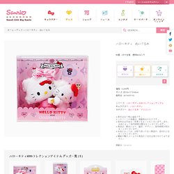 Hello Kitty Plush Doll