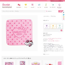 Hello Kitty Petit towels