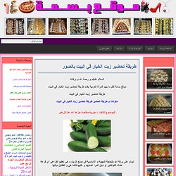 موقع بسمة، كل مايهم المرأة من أطباق و وصفات و معلومات