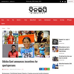 Odisha Govt announces incentives for sportspersons - Dinalipi