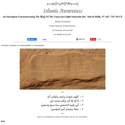 inscriptions préislamiques évoquant le hajj 3