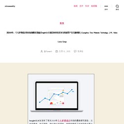 Guangzhou Tinci Materials Technology; J.M. Huber; Lonza Group – etimeweekly