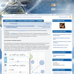 Анимированные объекты в Desmos. Как заставить снежинку мерцать?