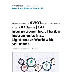 GLI International Inc., Horiba Instruments Inc., Lighthouse Worldwide Solutions – securetpnews