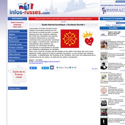 Guide Internet touristique « Occitanie Secrète »