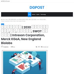 Intrexon Corporation, Merck KGaA, New England Biolabs – DGPOST