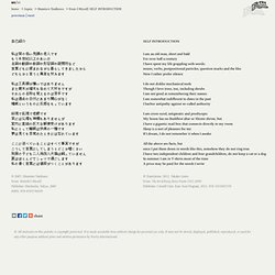 from <em>I Myself</em>: SELF INTRODUCTION (poem) - Shuntaro Tanikawa - Japan