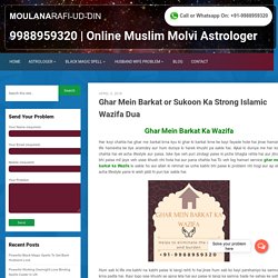 Ghar Mein Barkat or Sukoon Ka Strong Islamic Wazifa Dua