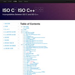 ISO C와 ISO C++의 차이