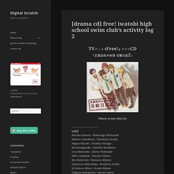 [drama cd] free! iwatobi high school swim club’s activity log 2 – Digital Scratch