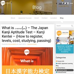 What is 日本漢字検定(漢検) - The Japan Kanji Aptitude Test - Kanji Kentei