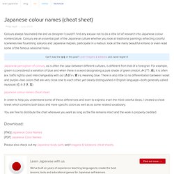 Japanese color names (cheat sheet)