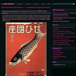 Japanese graphic design from the 1920s-30s ~ Pink Tentacle - StumbleUpon