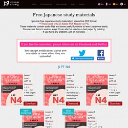 Free Japanese study materials l Nihongo library