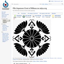 Fichier:Japanese Crest of Mikasa no miya.svg
