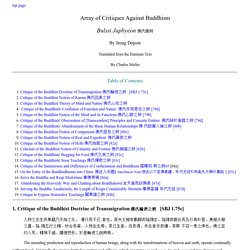 Bulssi japbyeon 佛氏雜辨 (An Array of Critiques Against Buddhism)