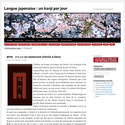 Langue japonaise : un kanji par jour