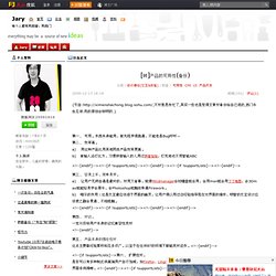 [转]产品的可用性(备份)-Jary&#039;s UI-搜狐博客