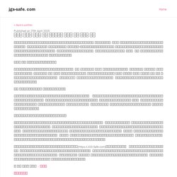 신뢰할 수있는 놀이장 검증 프로세스로 안전한 주요 운동장 추천