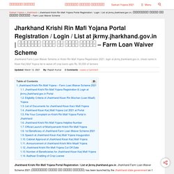 Jharkhand Krishi Rin Mafi Yojana Portal Registration