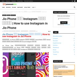 How to use Instagram in Jio Phone - Hindi Janakariwala