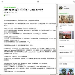 Job agency에 등록하다! - Data Entry